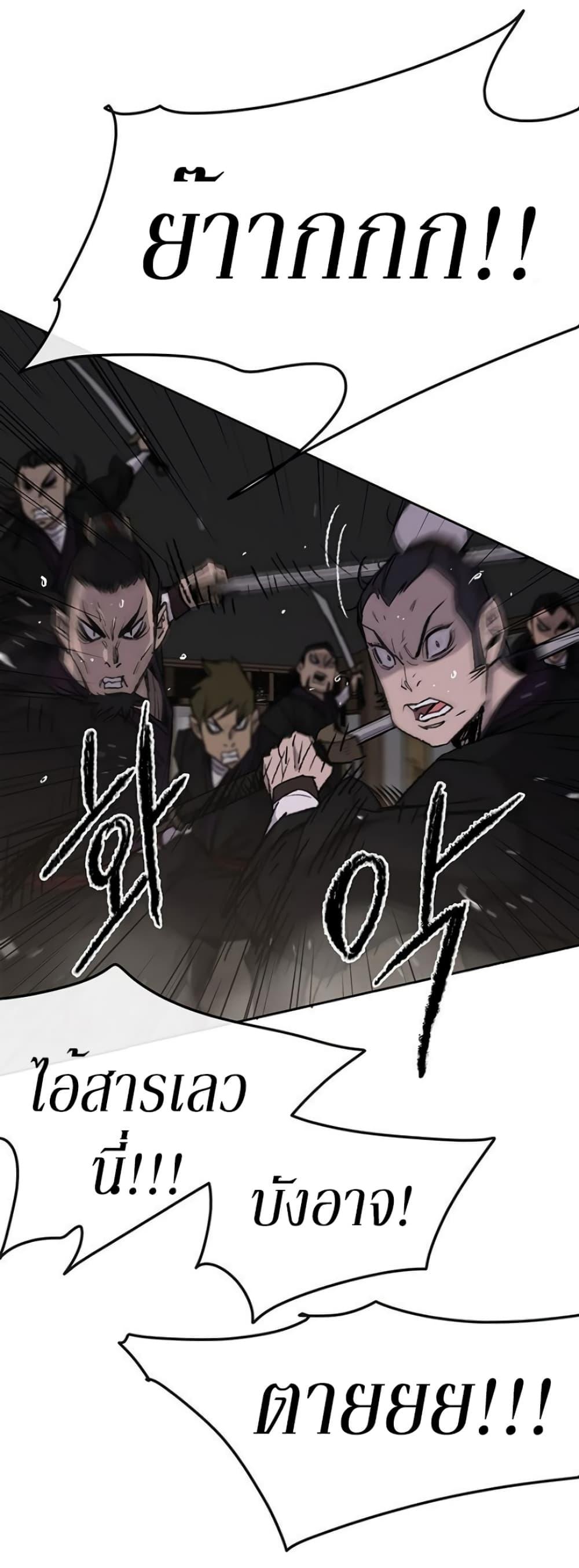 The Undefeatable Swordsman Chap 35 - Next Chap 36