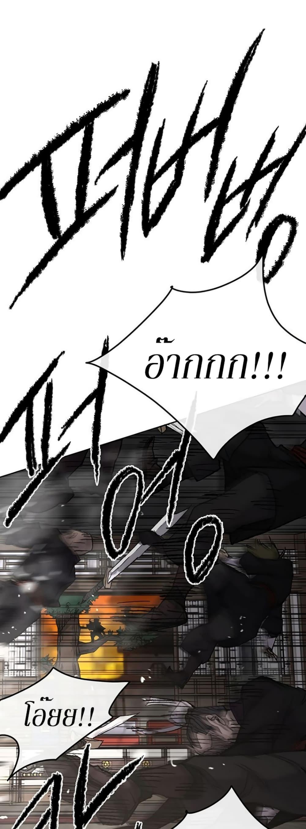 The Undefeatable Swordsman Chap 35 - Next Chap 36