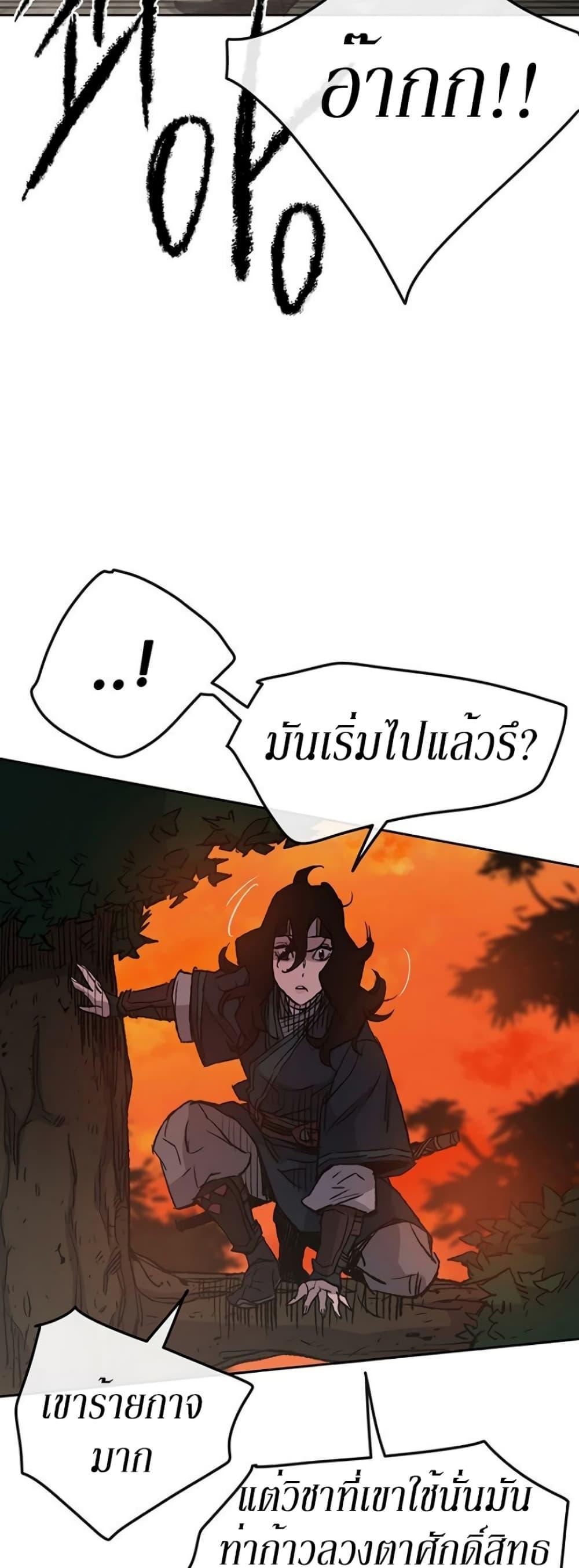 The Undefeatable Swordsman Chap 35 - Next Chap 36