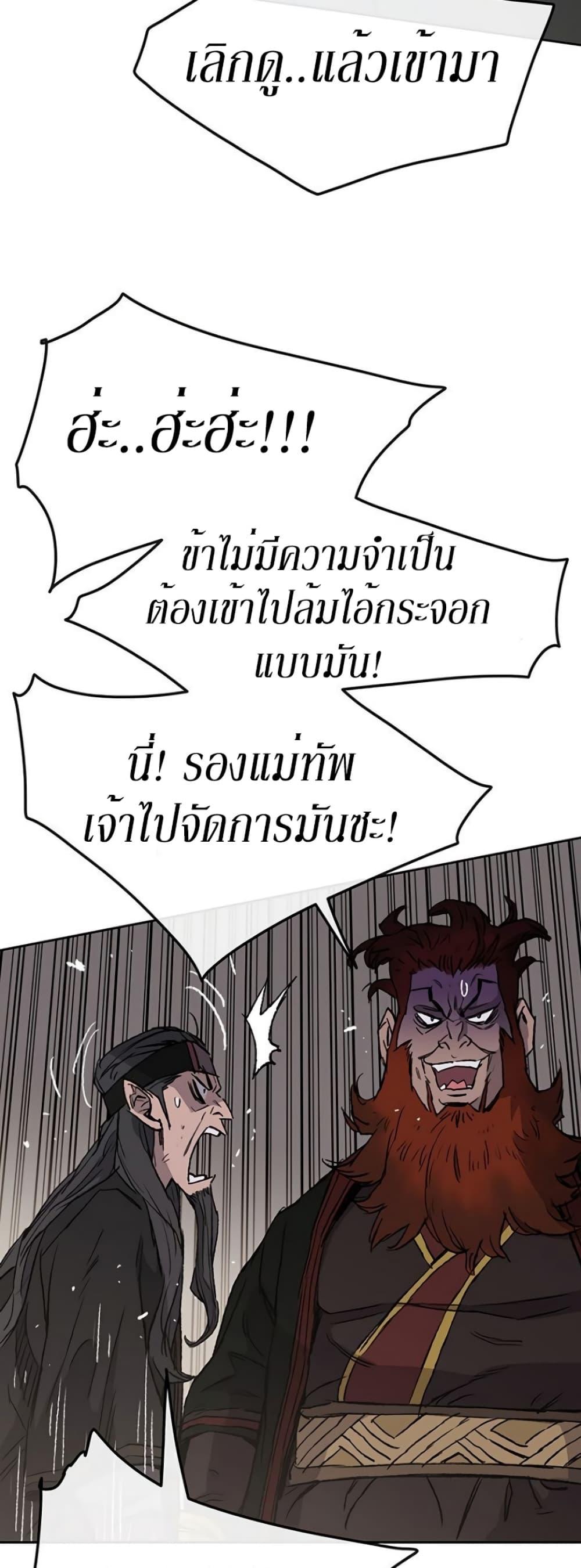The Undefeatable Swordsman Chap 35 - Next Chap 36