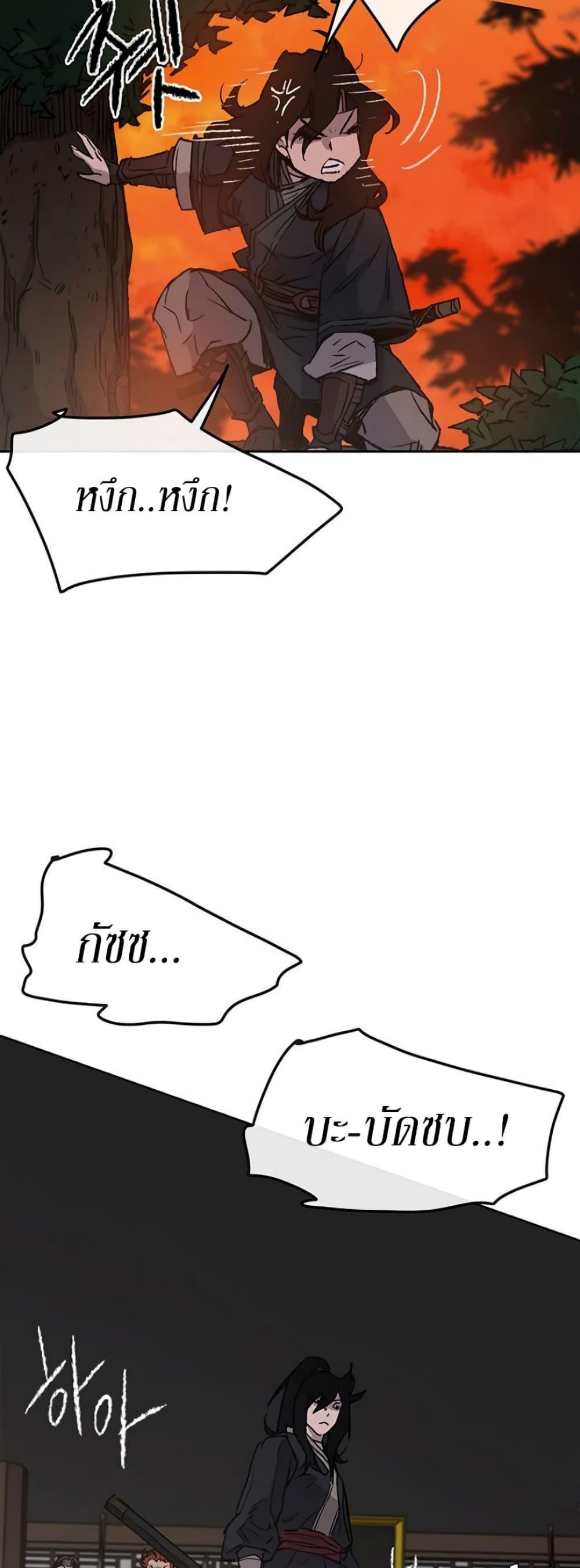 The Undefeatable Swordsman Chap 35 - Next Chap 36