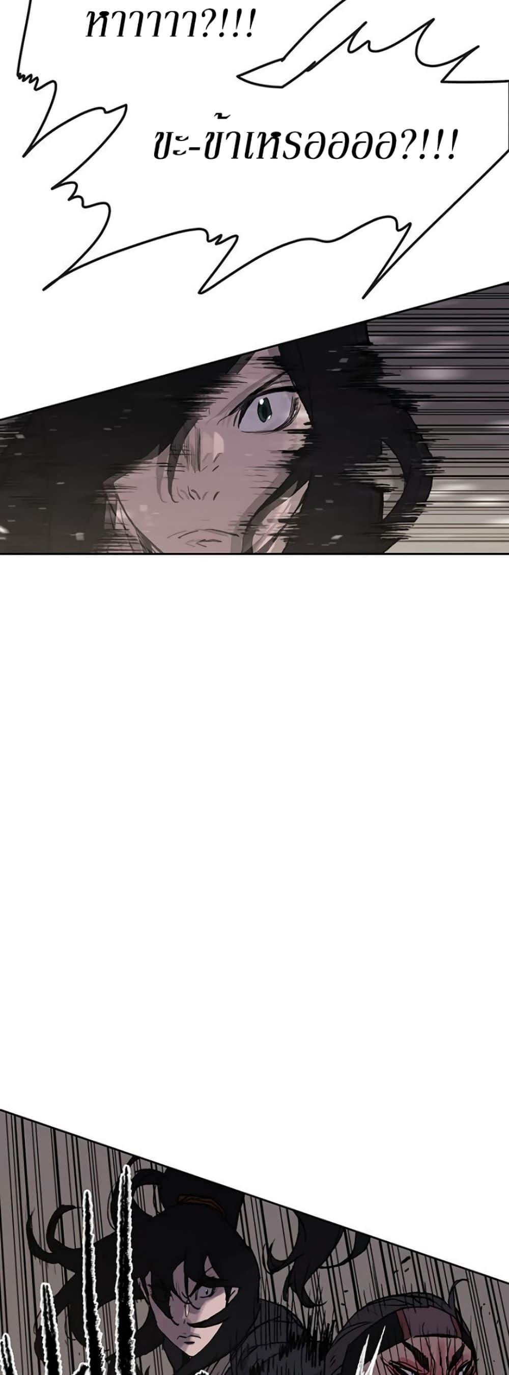 The Undefeatable Swordsman Chap 35 - Next Chap 36