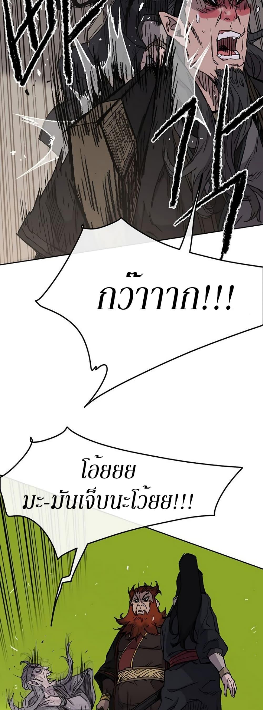 The Undefeatable Swordsman Chap 35 - Next Chap 36