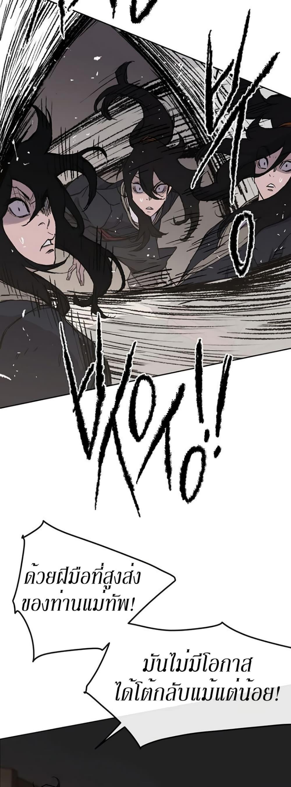 The Undefeatable Swordsman Chap 35 - Next Chap 36