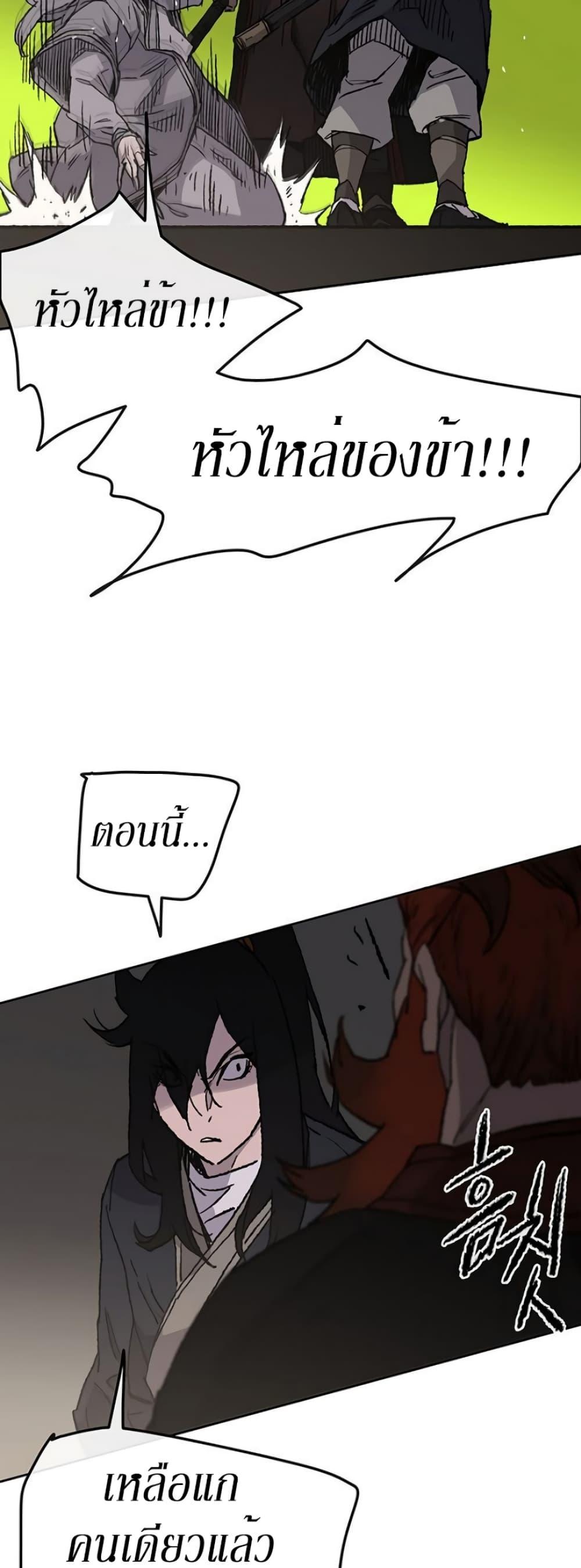The Undefeatable Swordsman Chap 35 - Next Chap 36