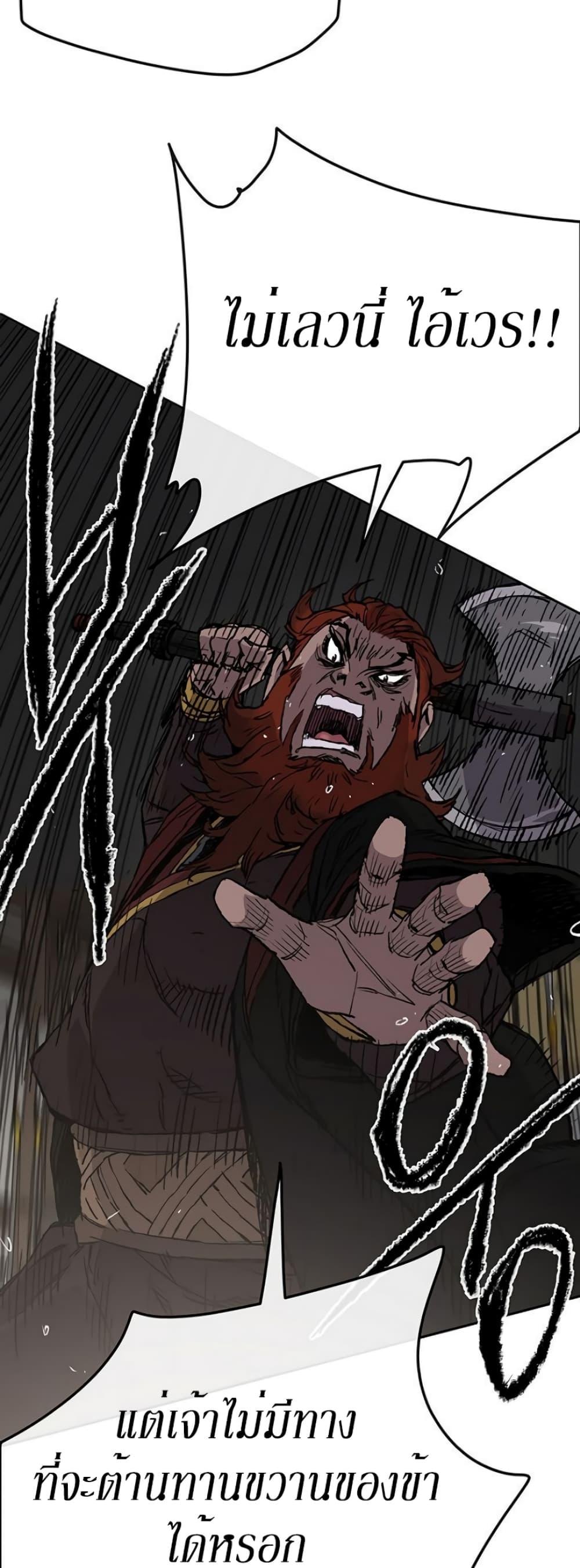 The Undefeatable Swordsman Chap 35 - Next Chap 36