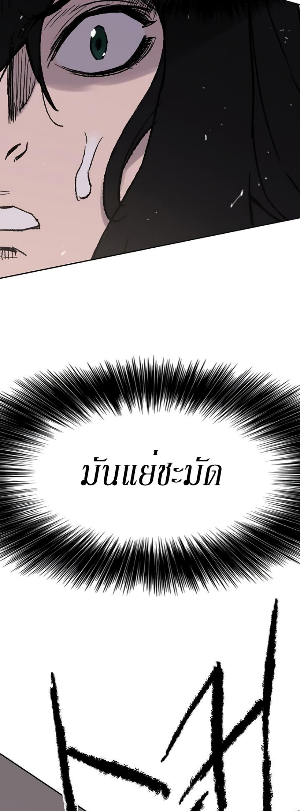 The Undefeatable Swordsman Chap 35 - Next Chap 36