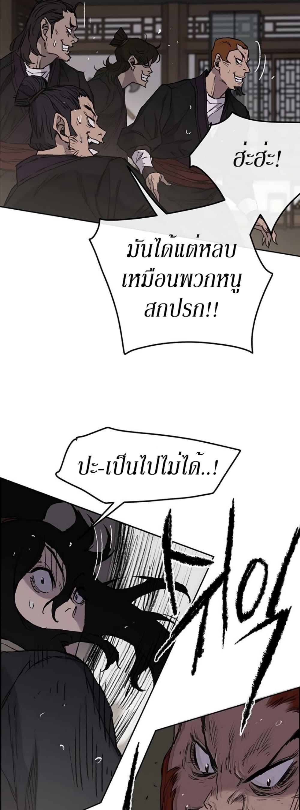 The Undefeatable Swordsman Chap 35 - Next Chap 36