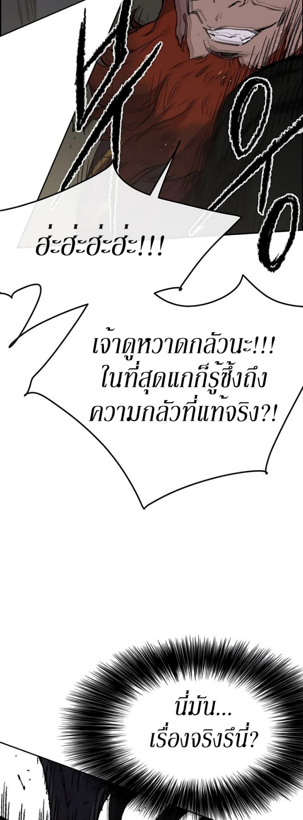 The Undefeatable Swordsman Chap 35 - Next Chap 36