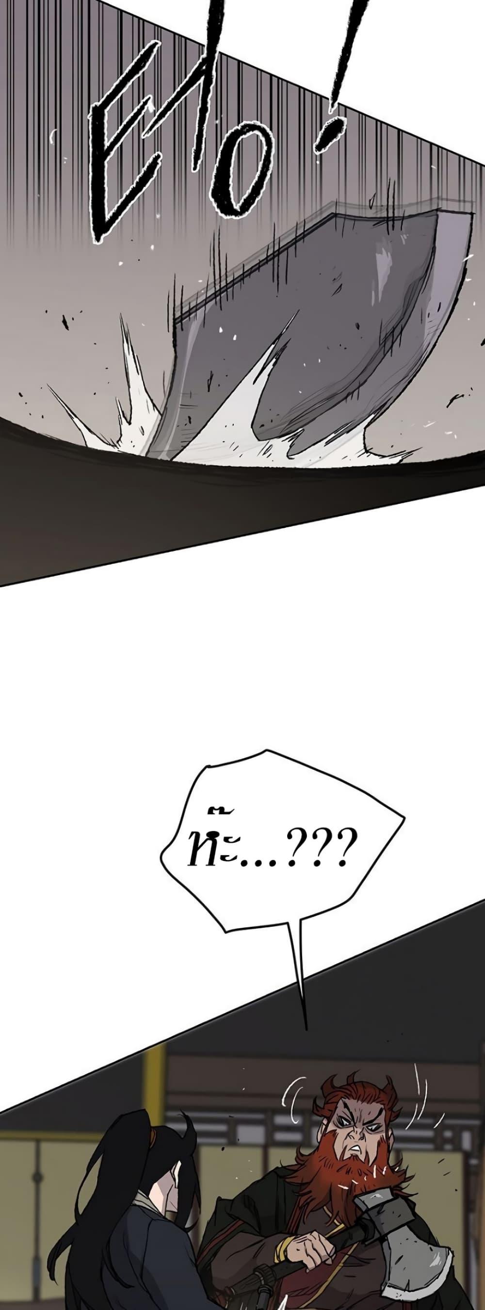 The Undefeatable Swordsman Chap 35 - Next Chap 36