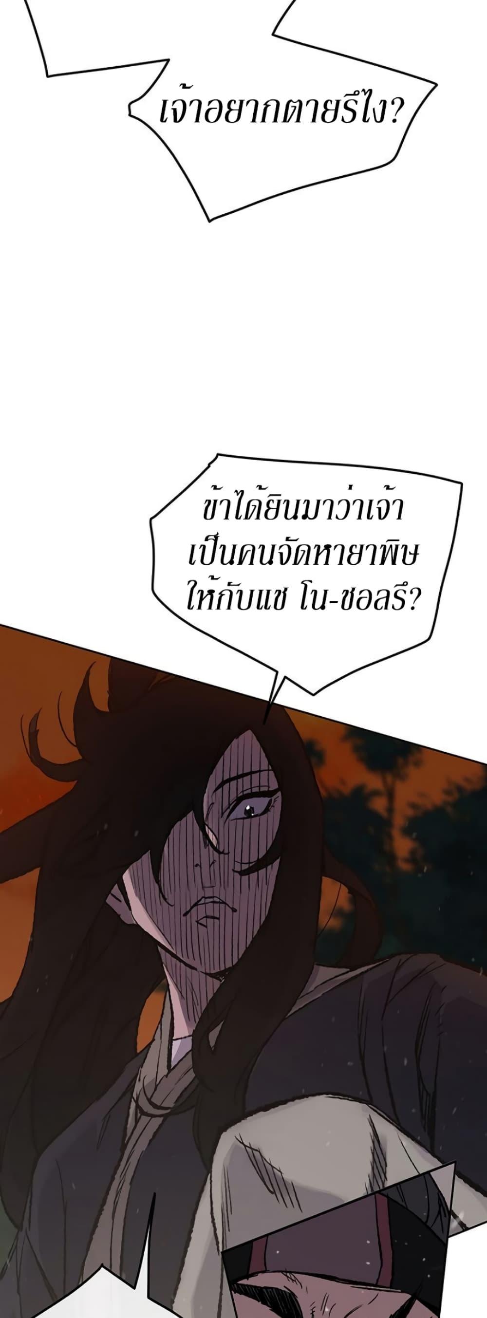 The Undefeatable Swordsman Chap 35 - Next Chap 36