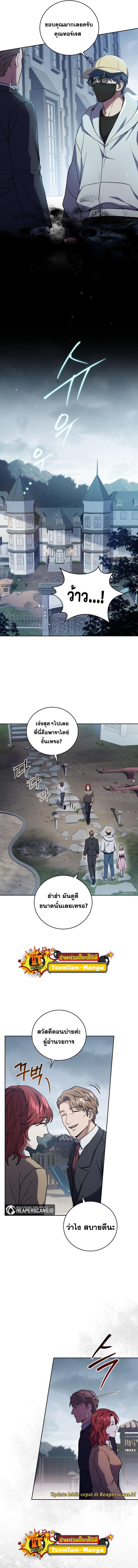 Return of the Frozen Player Chap 57 - Next Chap 58