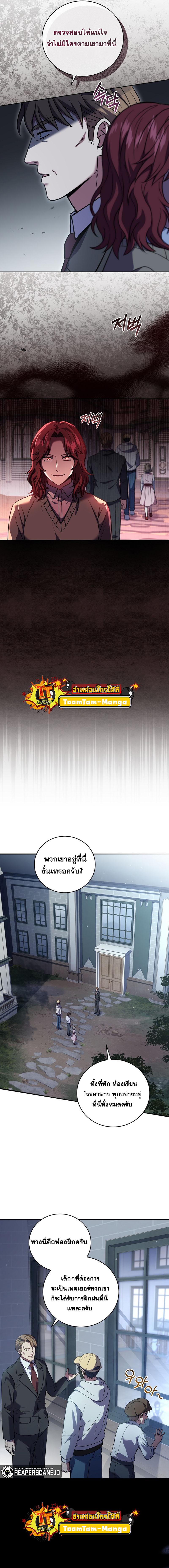 Return of the Frozen Player Chap 57 - Next Chap 58