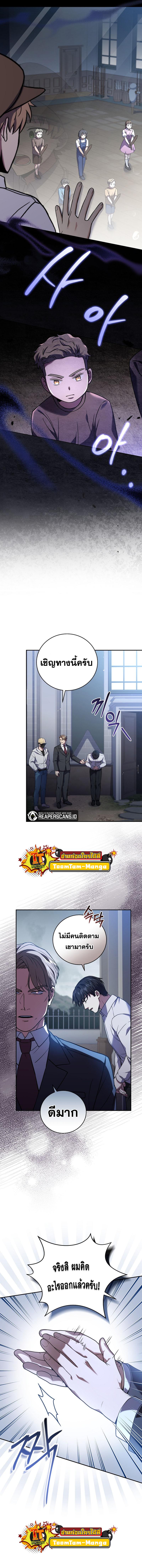 Return of the Frozen Player Chap 57 - Next Chap 58