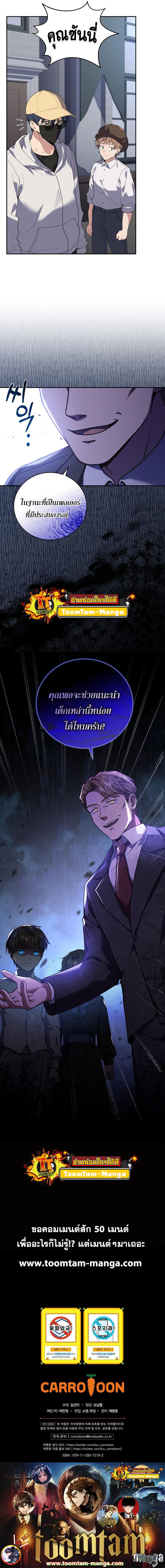 Return of the Frozen Player Chap 57 - Next Chap 58