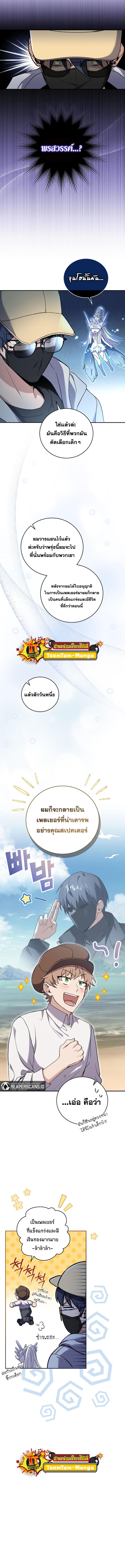 Return of the Frozen Player Chap 57 - Next Chap 58