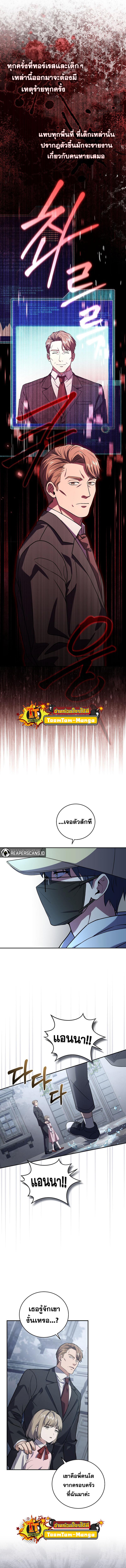 Return of the Frozen Player Chap 57 - Next Chap 58