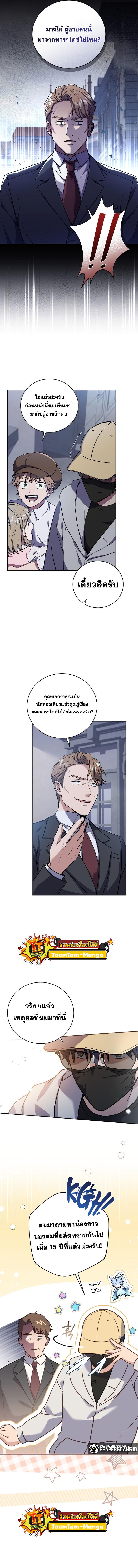 Return of the Frozen Player Chap 57 - Next Chap 58