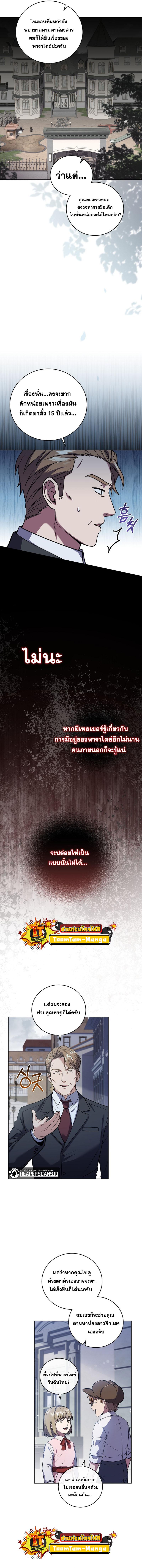 Return of the Frozen Player Chap 57 - Next Chap 58