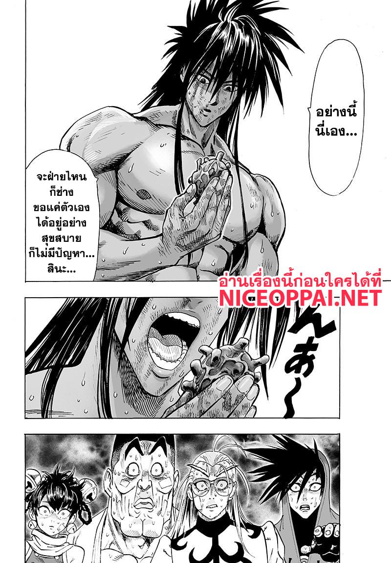 One Punch Man Chap 72.5 - Next Chap 73.5