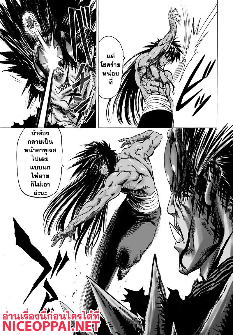 One Punch Man Chap 72.5 - Next Chap 73.5