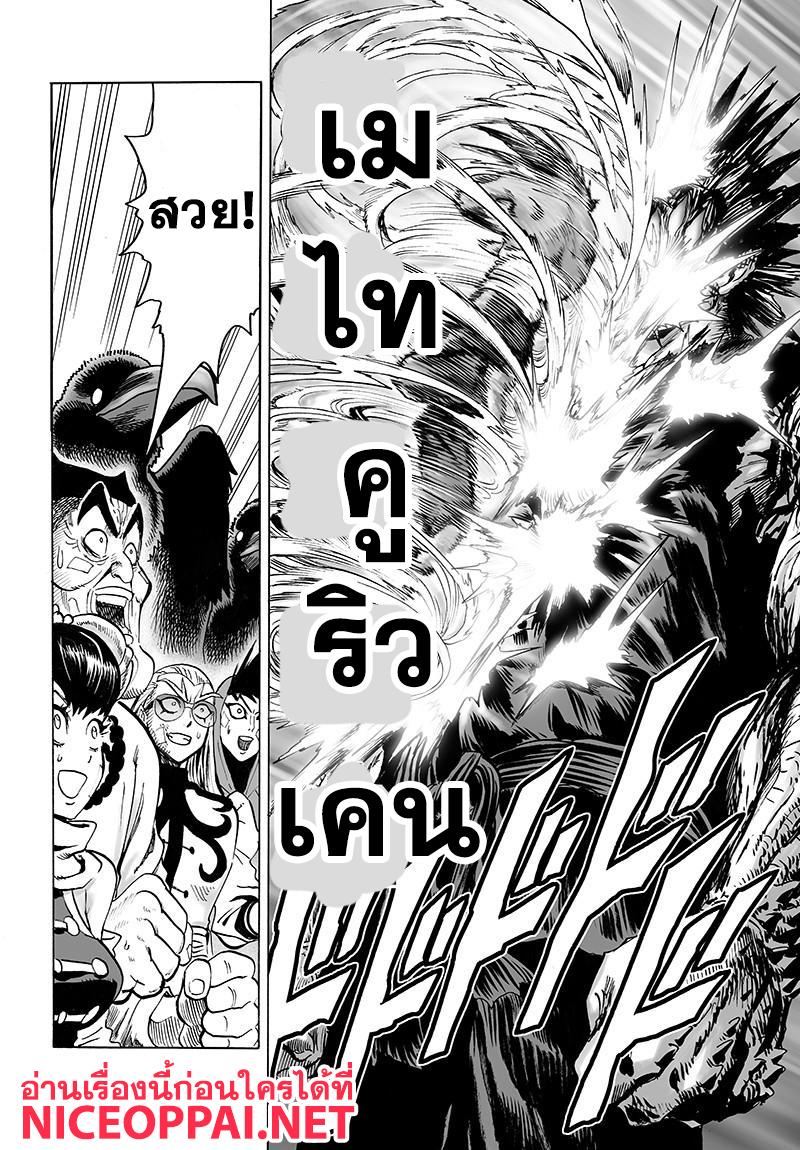 One Punch Man Chap 72.5 - Next Chap 73.5