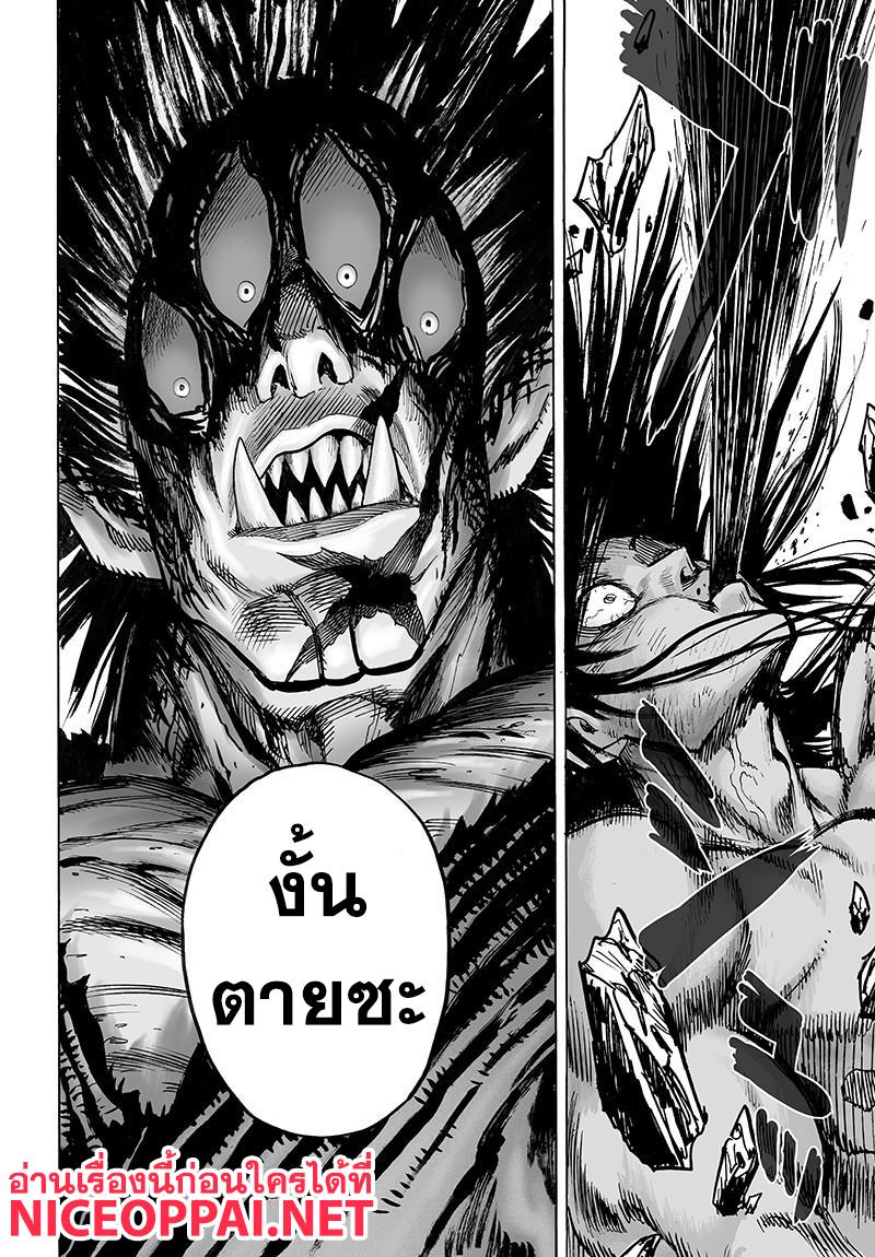 One Punch Man Chap 72.5 - Next Chap 73.5