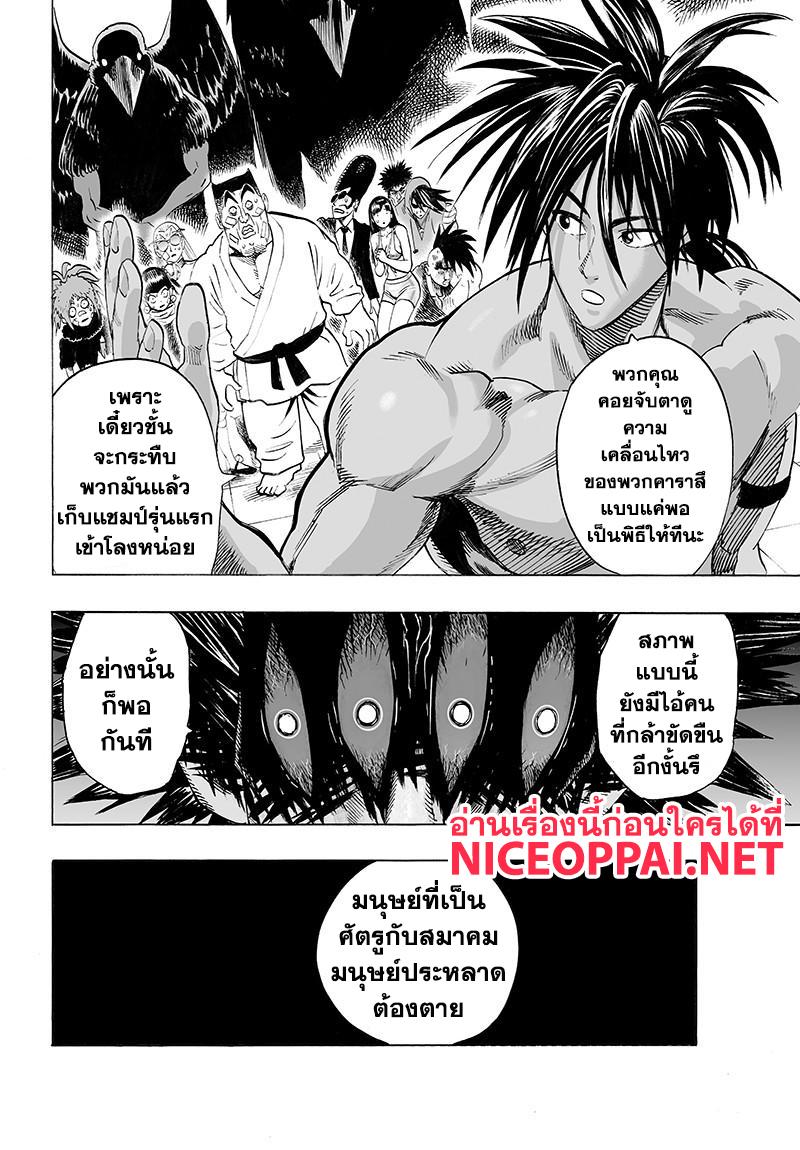 One Punch Man Chap 72.5 - Next Chap 73.5