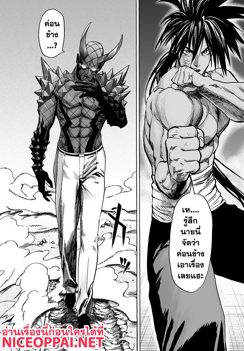 One Punch Man Chap 72.5 - Next Chap 73.5