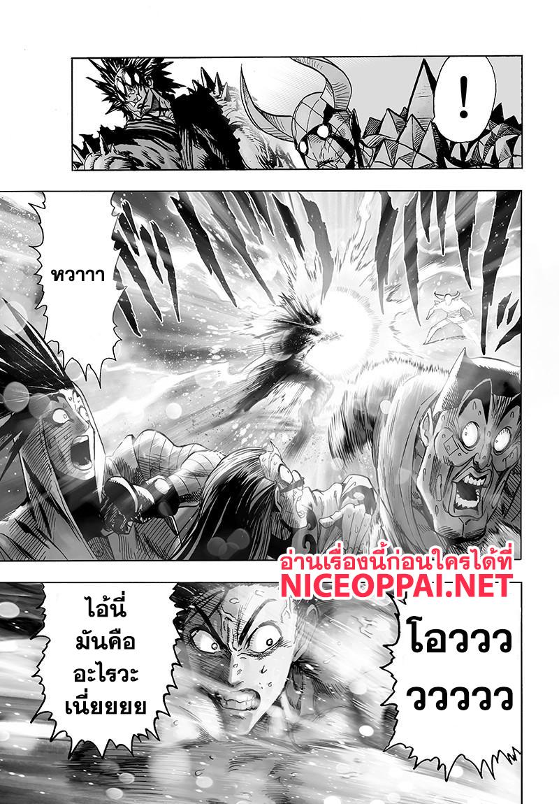 One Punch Man Chap 72.5 - Next Chap 73.5