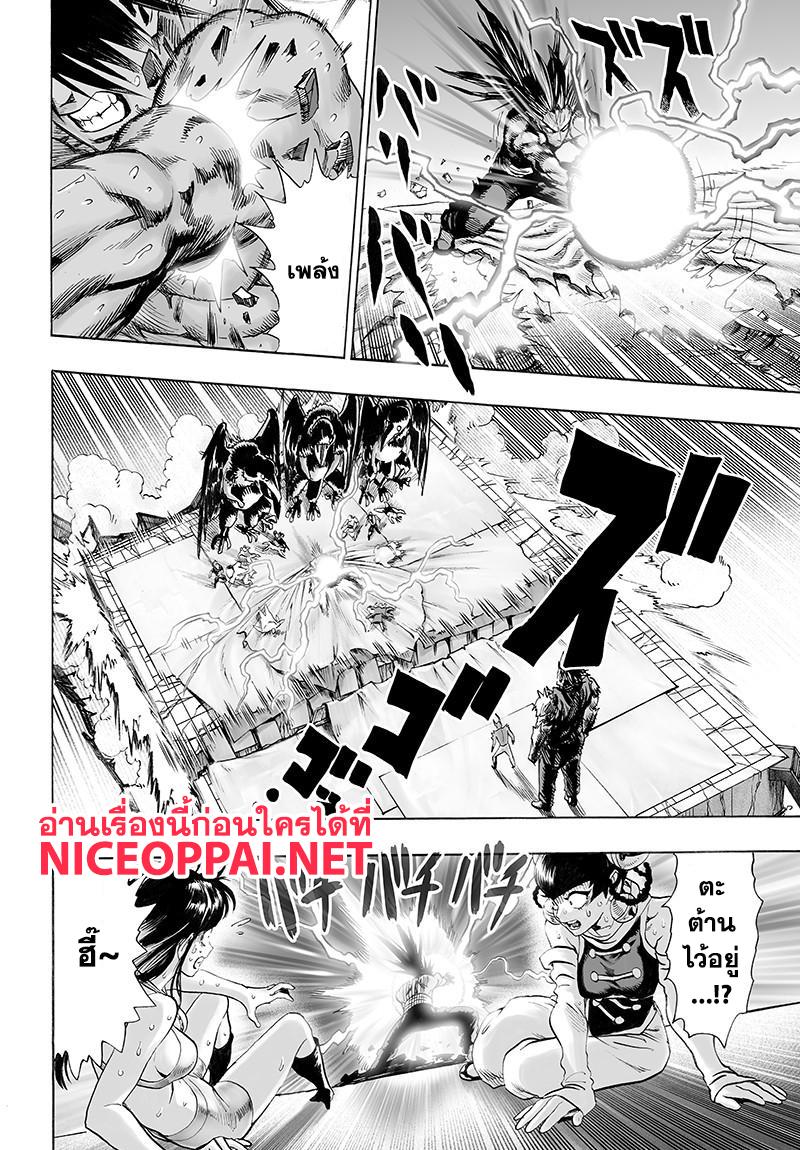 One Punch Man Chap 72.5 - Next Chap 73.5