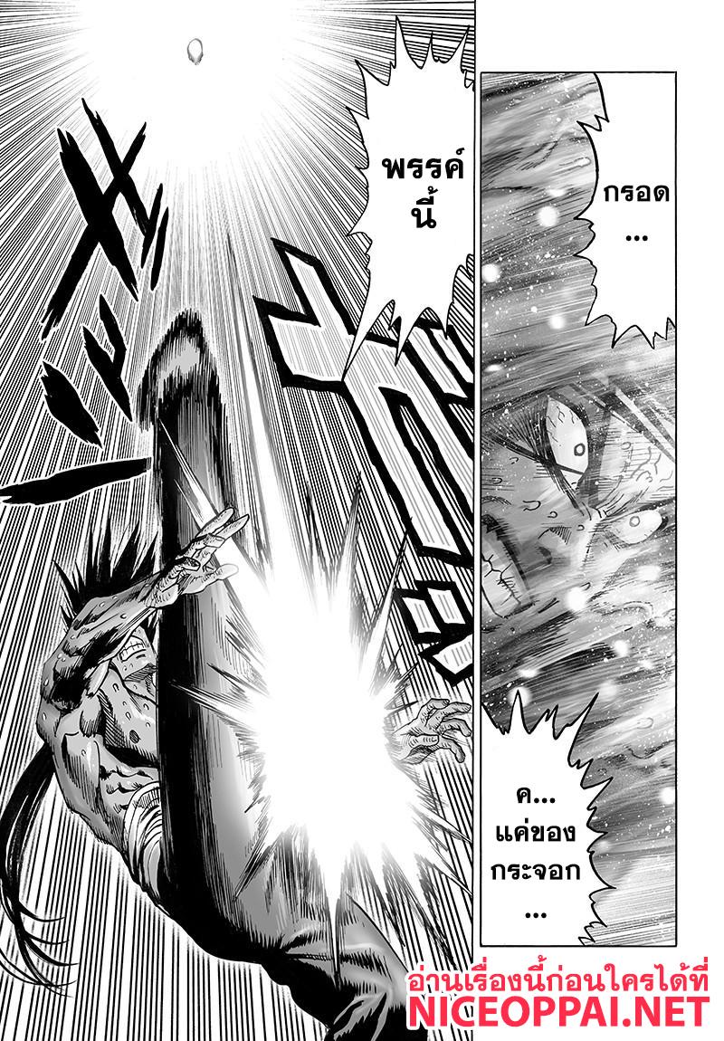 One Punch Man Chap 72.5 - Next Chap 73.5