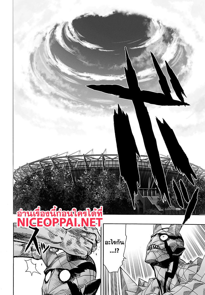 One Punch Man Chap 72.5 - Next Chap 73.5