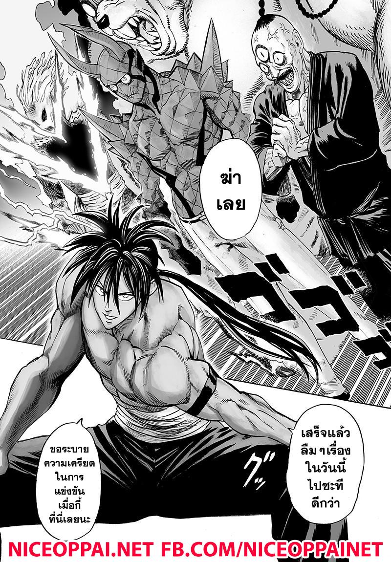 One Punch Man Chap 72.5 - Next Chap 73.5