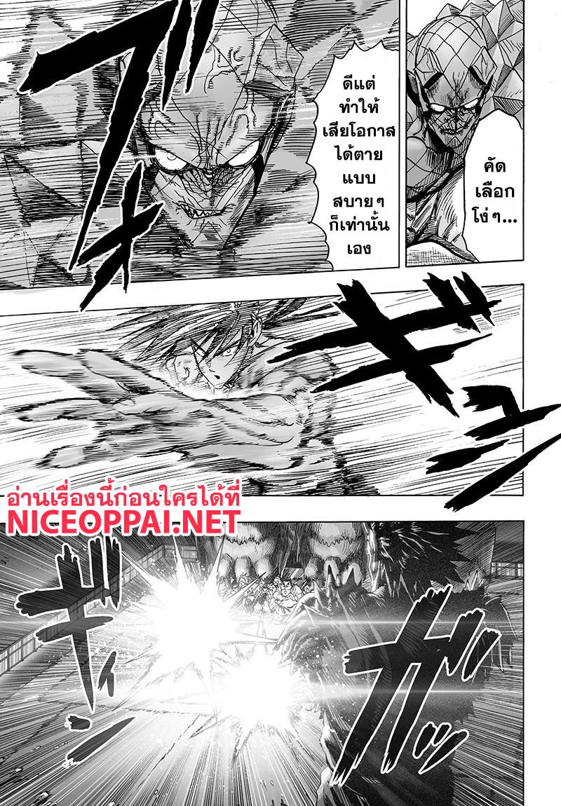 One Punch Man Chap 72.5 - Next Chap 73.5