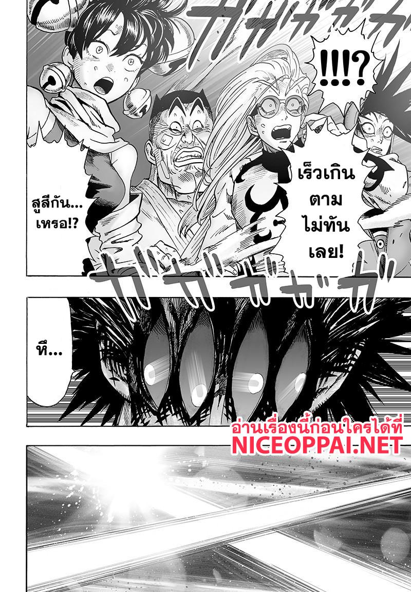 One Punch Man Chap 72.5 - Next Chap 73.5
