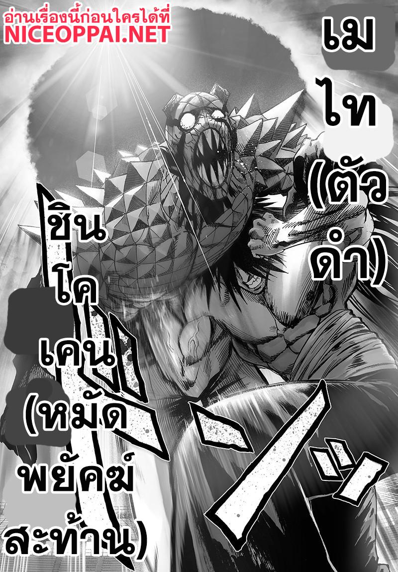 One Punch Man Chap 72.5 - Next Chap 73.5
