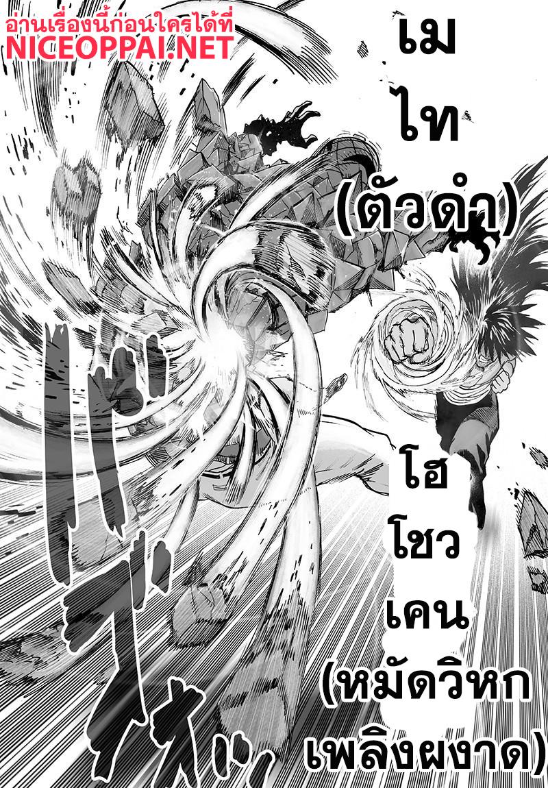 One Punch Man Chap 72.5 - Next Chap 73.5