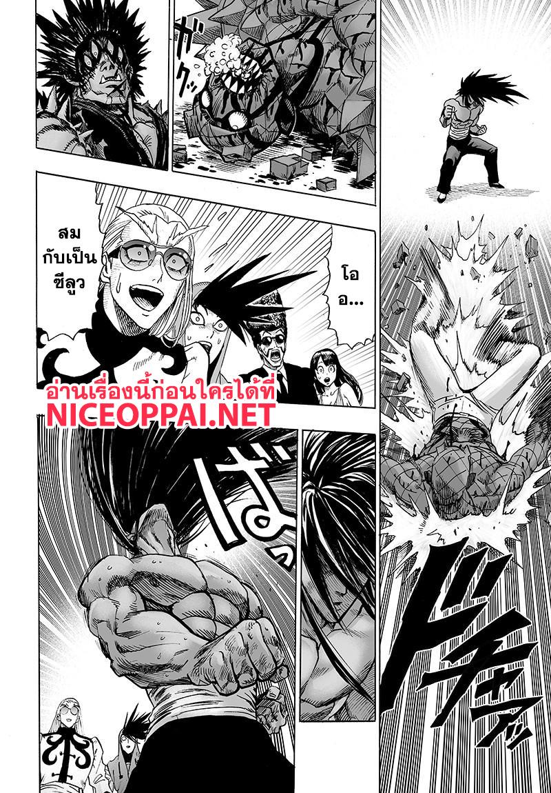 One Punch Man Chap 72.5 - Next Chap 73.5