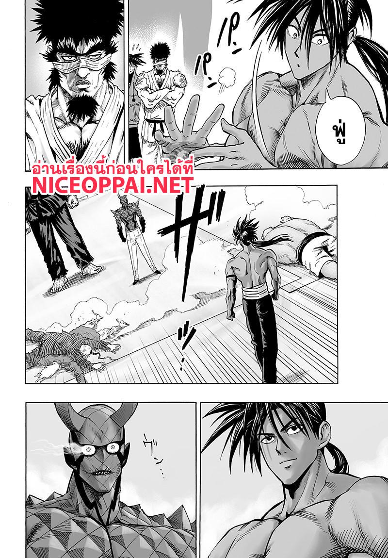 One Punch Man Chap 72.5 - Next Chap 73.5