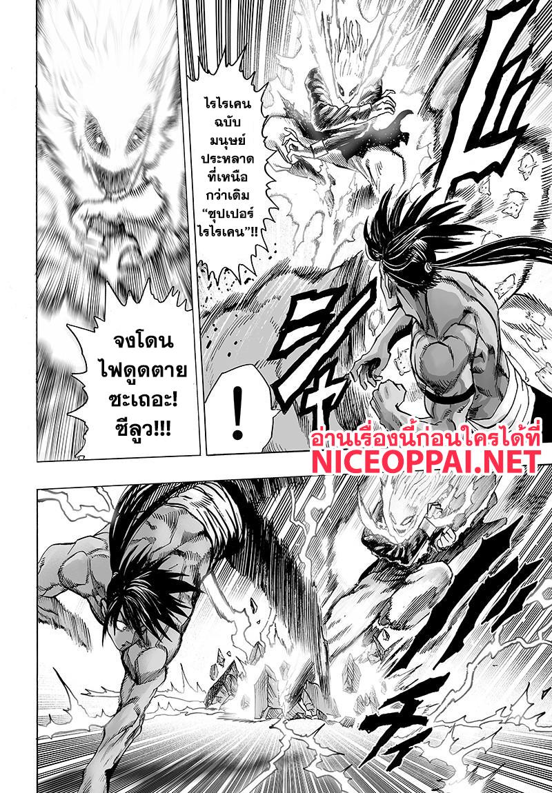 One Punch Man Chap 72.5 - Next Chap 73.5