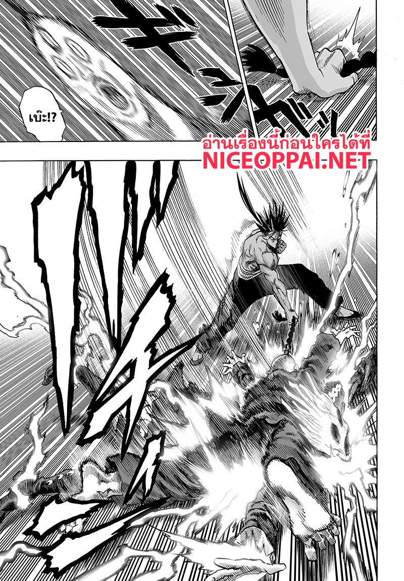 One Punch Man Chap 72.5 - Next Chap 73.5