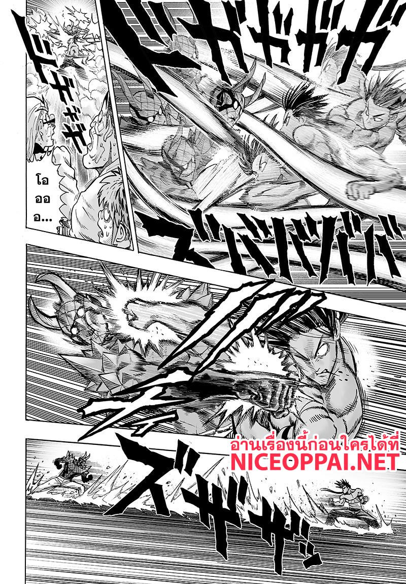 One Punch Man Chap 72.5 - Next Chap 73.5