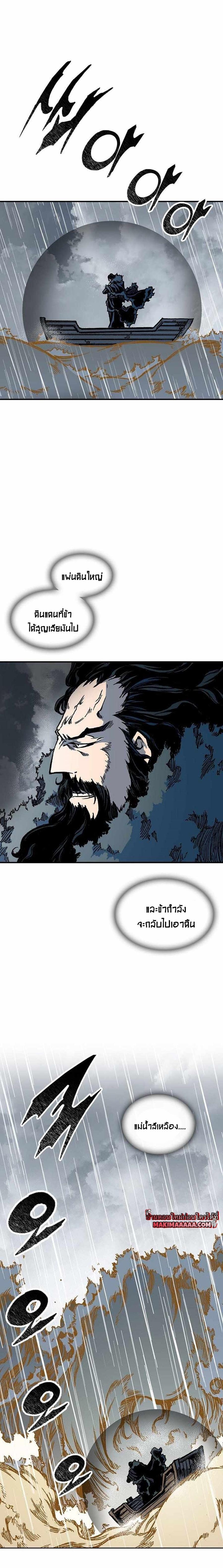 Memoir of the God of War Chap 75 - Next Chap 76