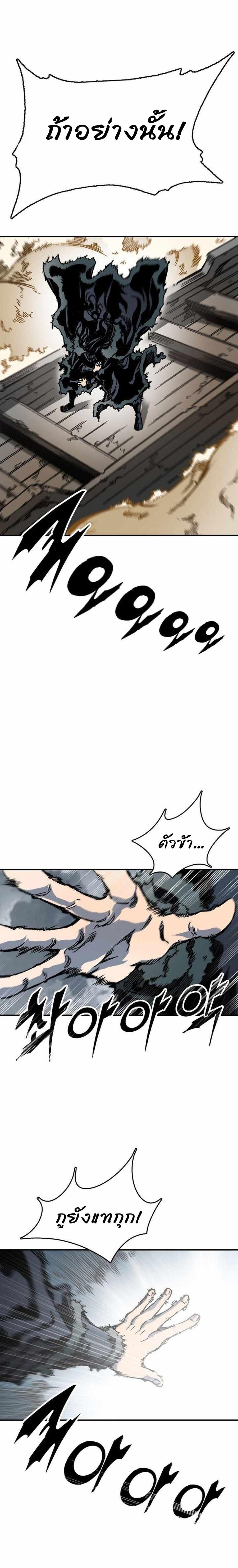 Memoir of the God of War Chap 75 - Next Chap 76