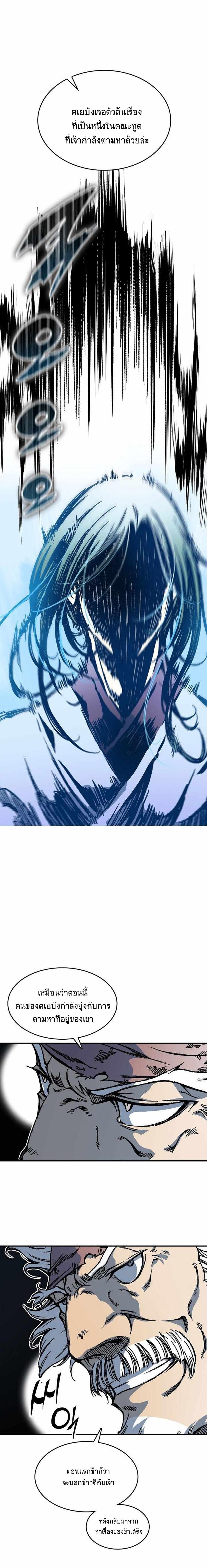 Memoir of the God of War Chap 75 - Next Chap 76