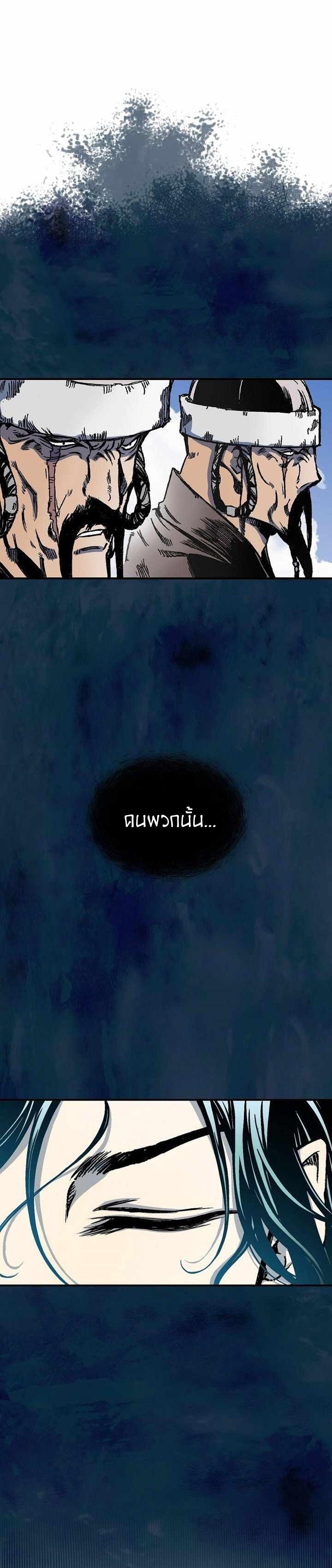 Memoir of the God of War Chap 75 - Next Chap 76