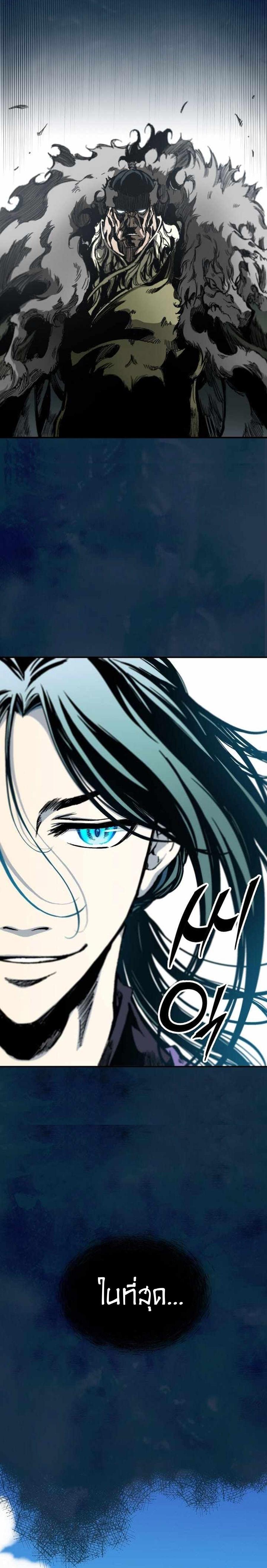 Memoir of the God of War Chap 75 - Next Chap 76