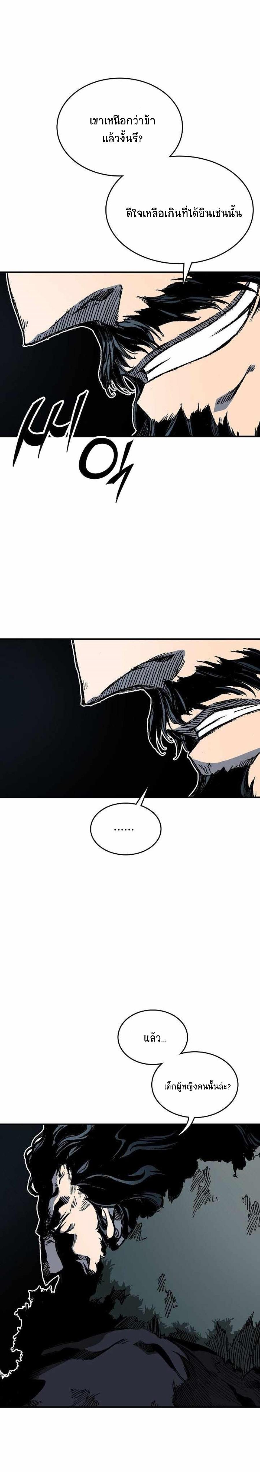 Memoir of the God of War Chap 75 - Next Chap 76
