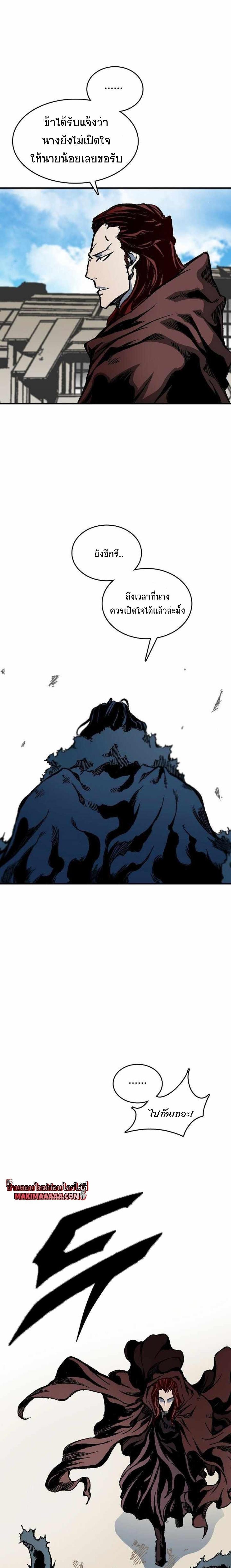 Memoir of the God of War Chap 75 - Next Chap 76